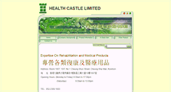 Desktop Screenshot of healthcastle.com.hk