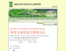 Tablet Screenshot of healthcastle.com.hk